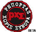 rxs-logo-trans-beta