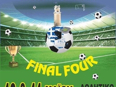 Η Αφίσα του Final Four